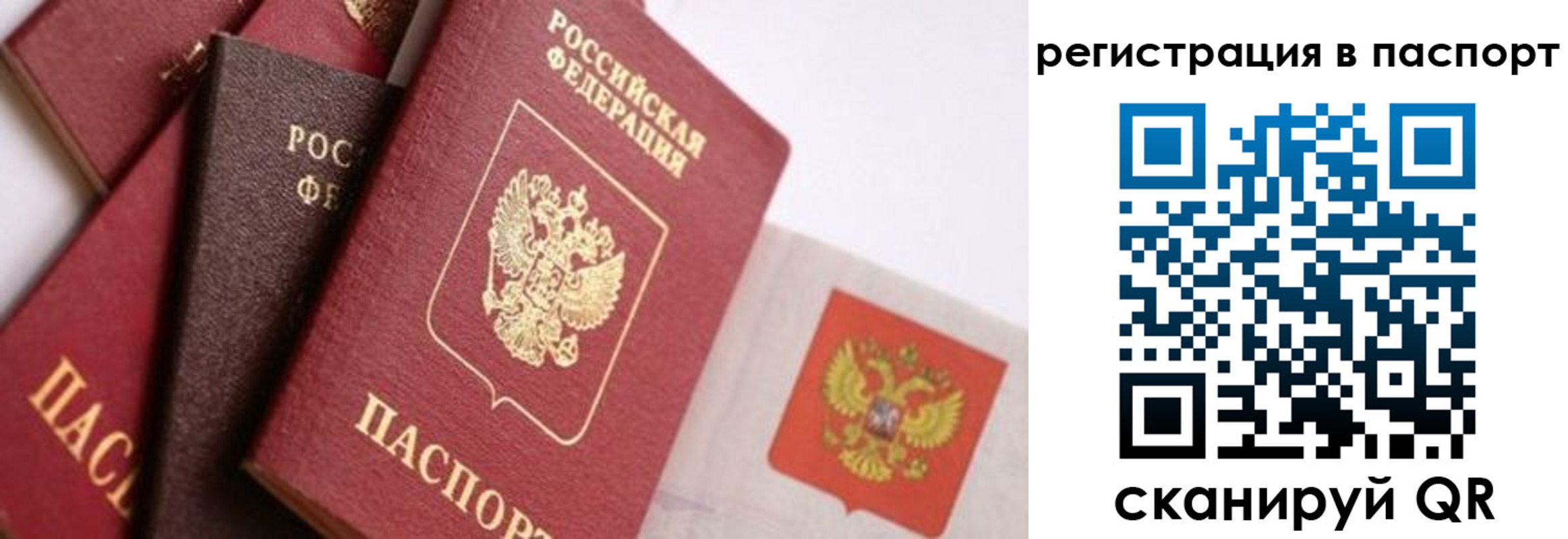прописка в квартире в Вихоревке