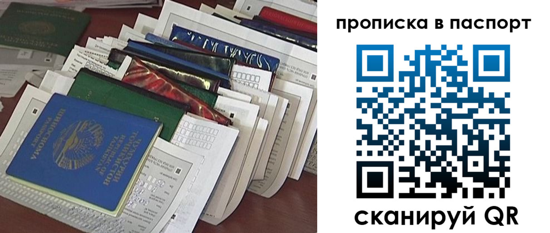 прописка для работы в Вихоревке